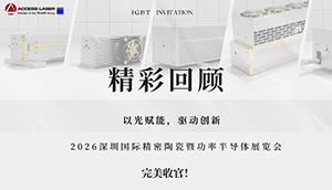 感谢相遇！大通激光2026年深圳陶瓷展精彩回顾